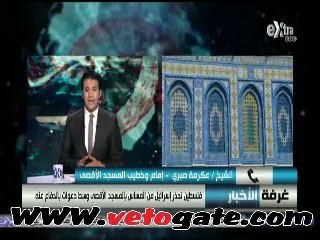 ..إمام "الأقصى": الحكومة الإسرائلية تحمى الهجوم على المسجد