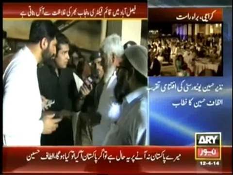 Sar e Aam - 12th April 2014 ( GANDEY OIL KI REFINARY AUR PACKING KI FACTORY PEHLI BAAR BENAQAB)