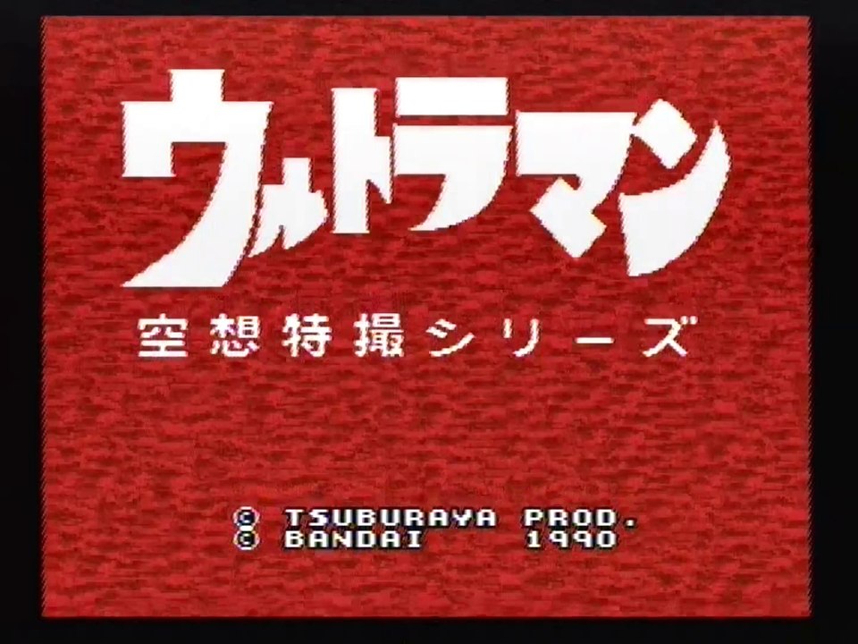 Ultraman / UltraSeven [Super Famicom / Megadrive]