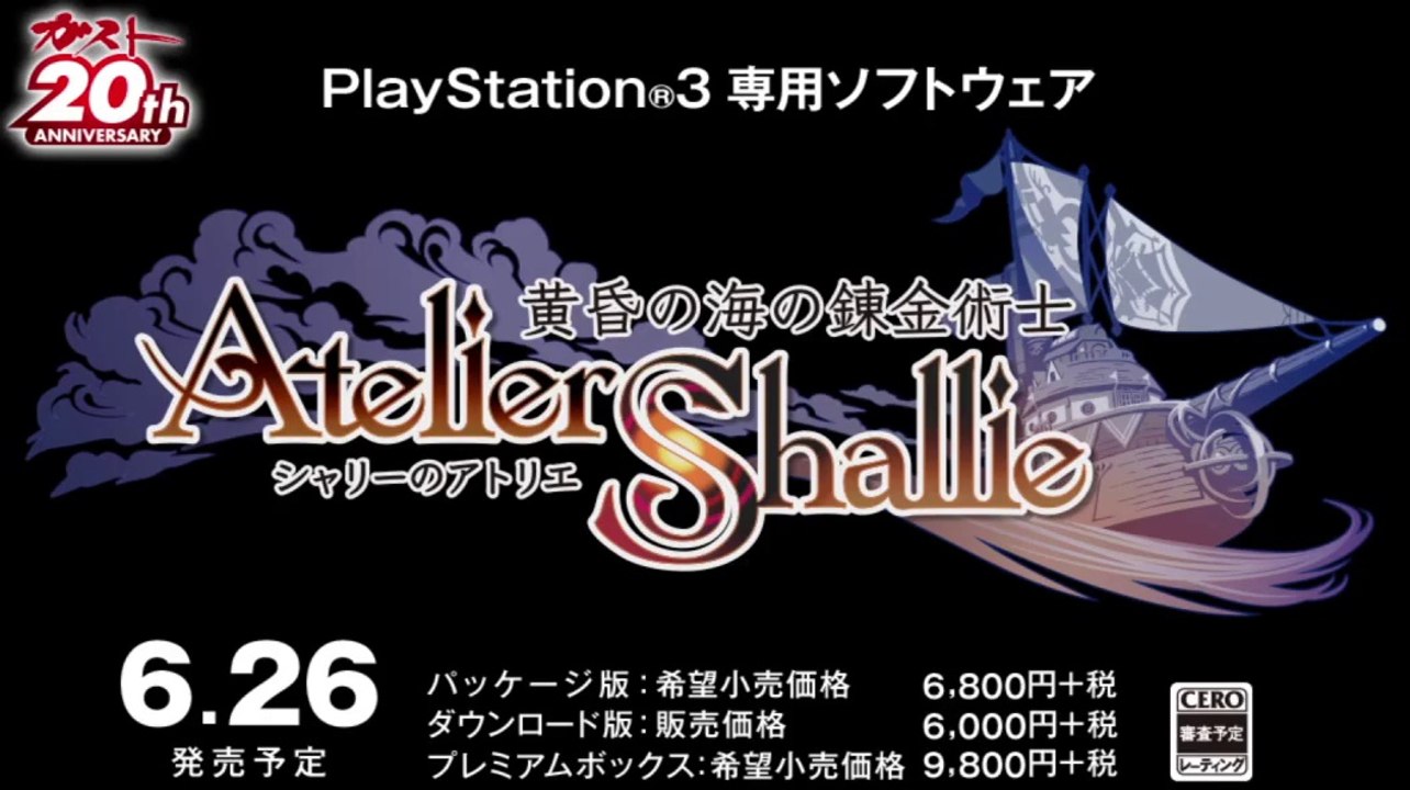 Atelier Shallie : Alchemists of the Dusk Sea - Pub Japon