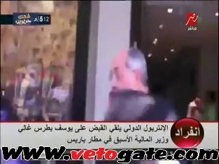 القبض على يوسف بطرس غالي بفرنسا