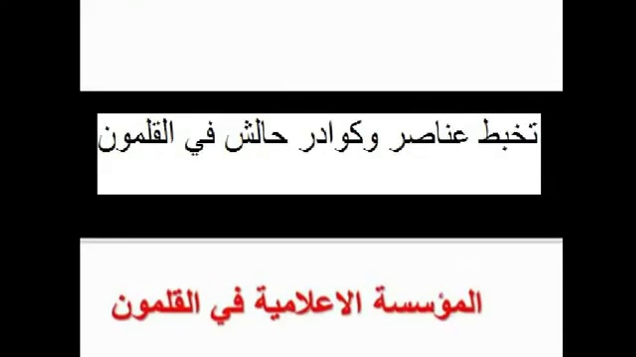 عناصر حزب الله يتشاجرون مع قاداتهم والكل مصابوهروب عناصر للحزب تكبير يا شباب الله اكبر ولله الخمد