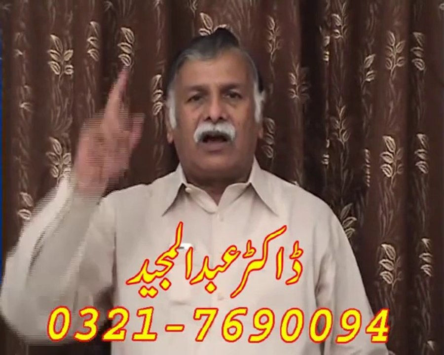 Dr Abdul Majeed atention plz Inshallah sirf 7yah8mints main mariz theek ho ga