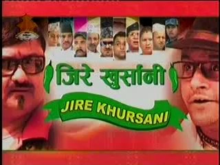 Jire Khursani- 14 April 2014 Part 3