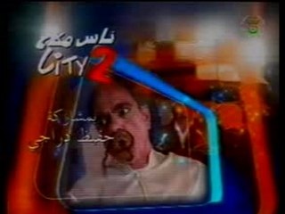 Nass Mlah City 2 fotboll