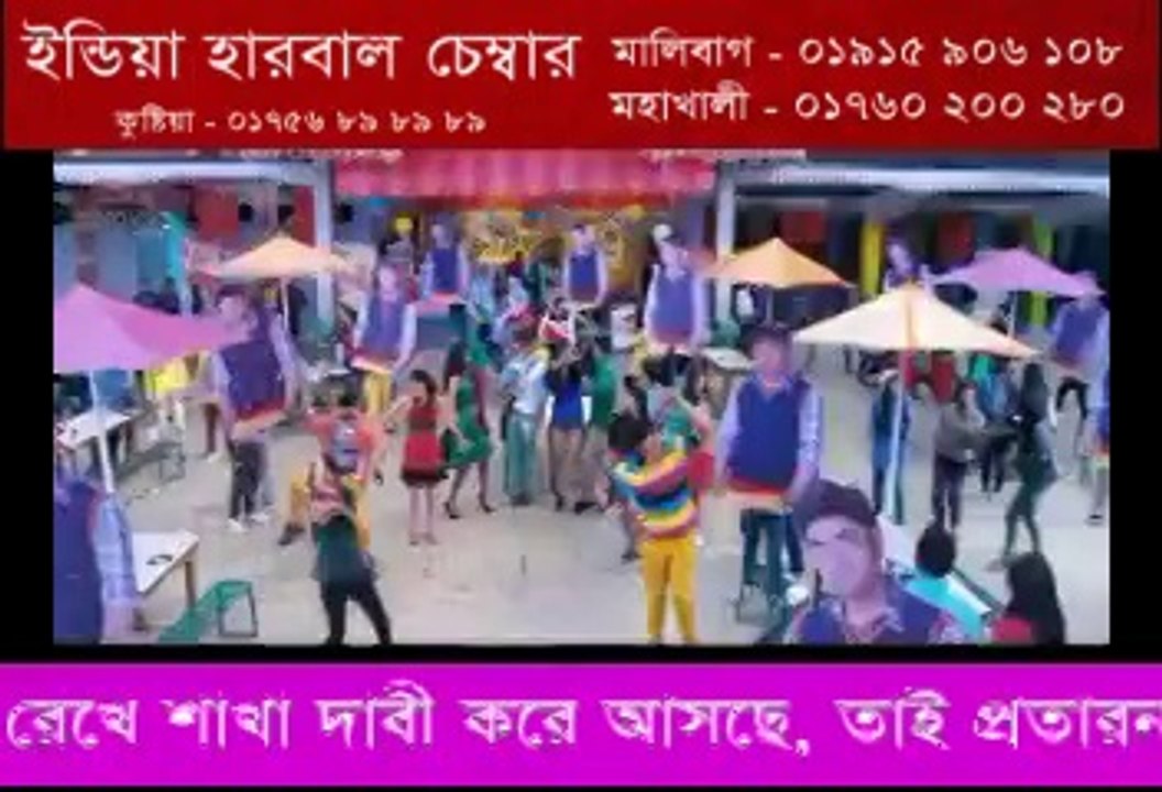 Pakka ghughu maal_ami sudhu cheyechi tomay-ankush+subossre
