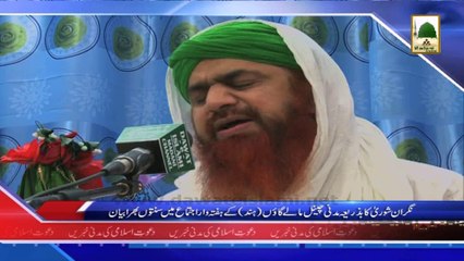 (News 14 March) Nigran e Shura Ka Malay Gaon Me Sunnaton Bhara Bayan