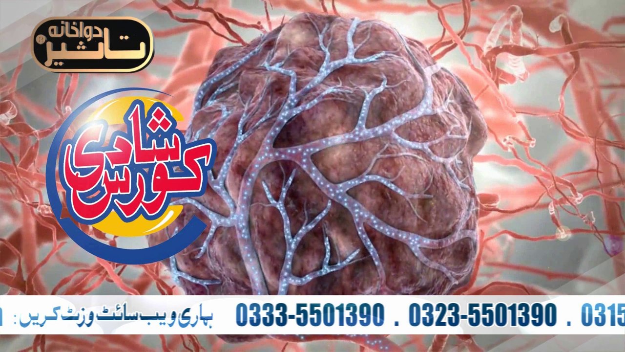 ShadiCourse Taseer Natural Course