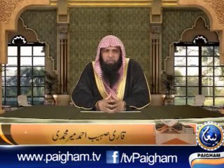 Quran K Haqooq EP10
