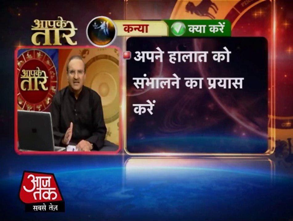 Virgo - 15 April 2014 (Aapke Taare)