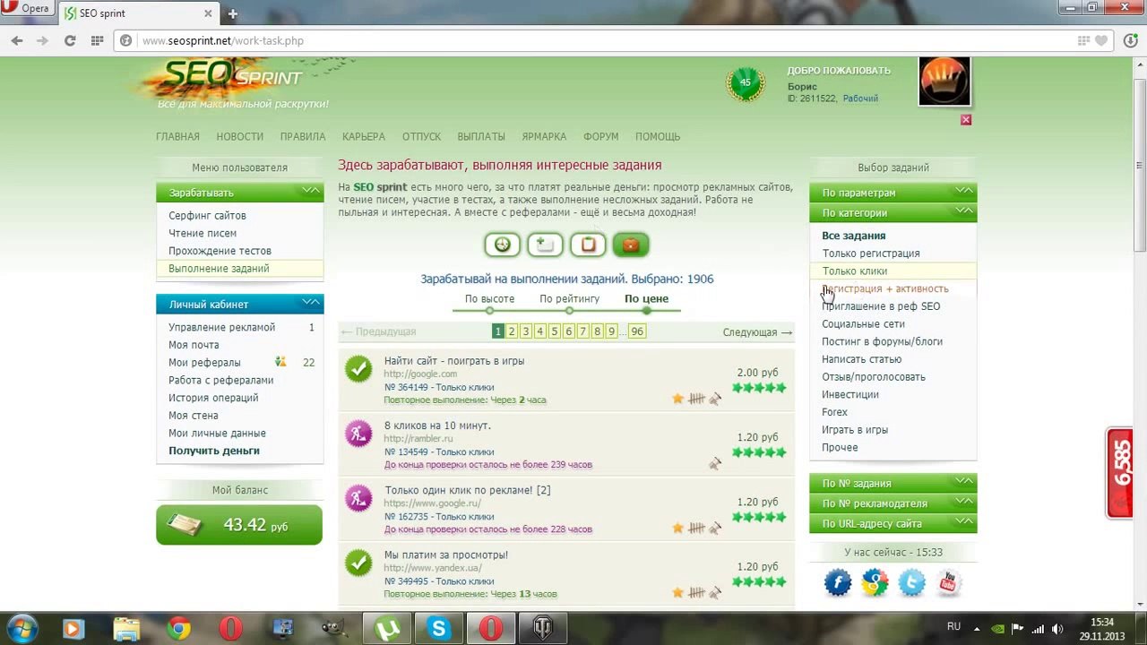 Где можно заработать в интернете