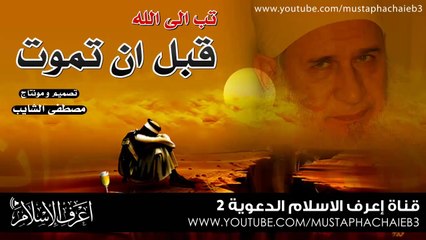 رسالة صوتية مؤثرة جدا يجب أن تسمعها  - حسبن يعقوب - بالمؤثرات