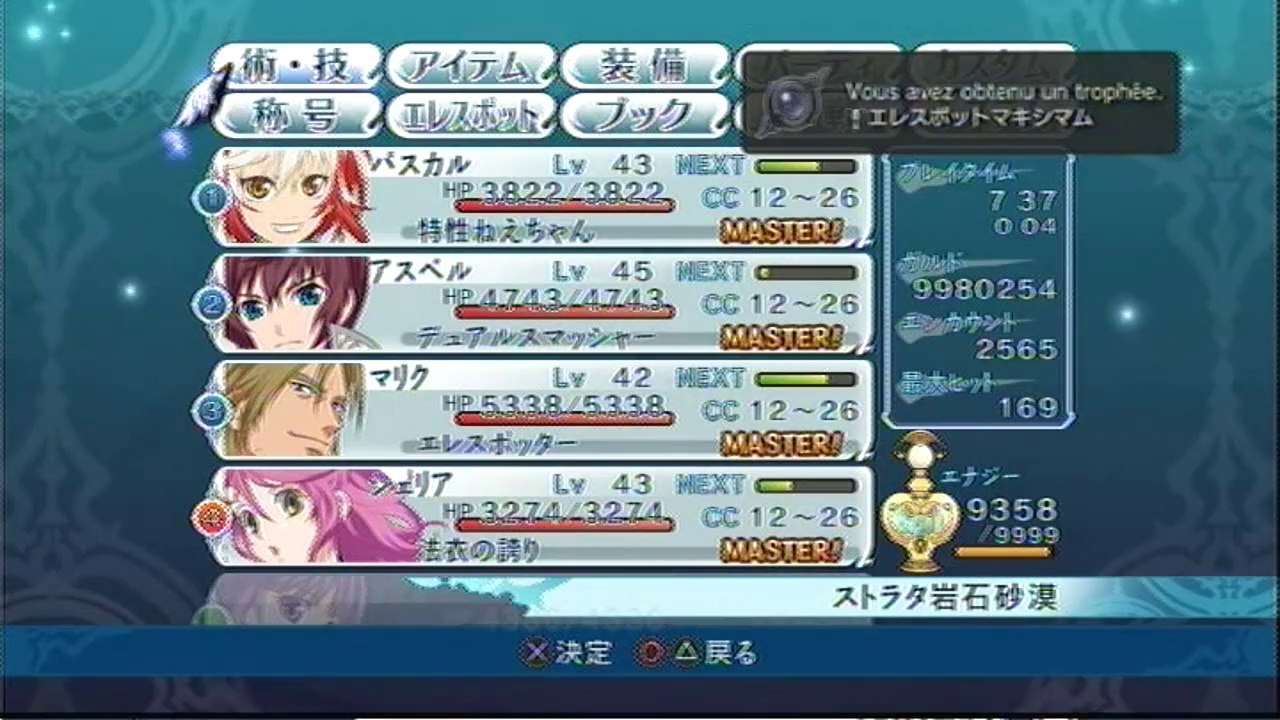 J'ai enfin pris le temps de le faire.