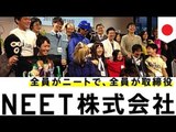 Japanese NEETs tired of unemployment found company