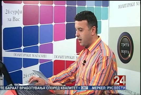 трета порта