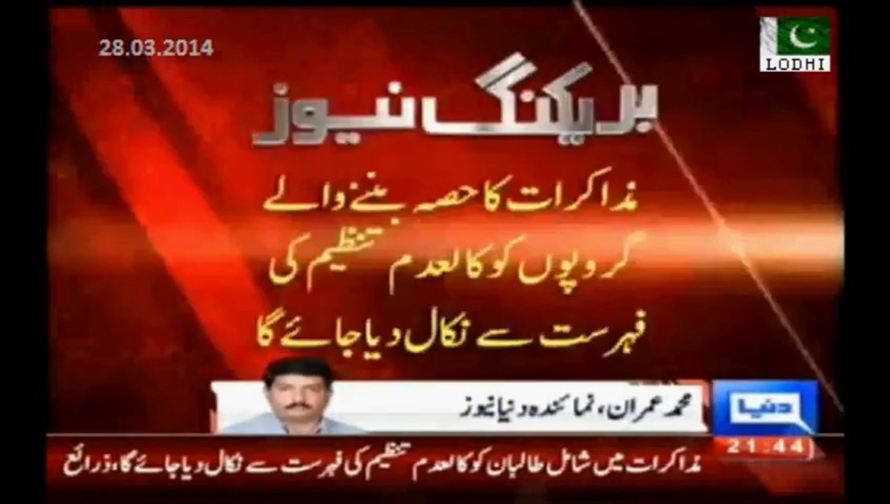 Govt to declare TTP groups legal removing their names from the list of banned organizations