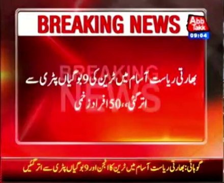 Train derails in Assam, at least 50 passengers injured