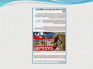 Jacky Ben Zaken - Real Estate News