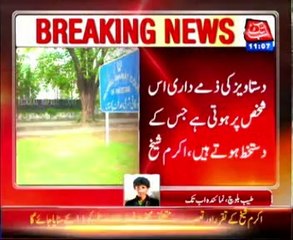 Musharraf treason trial adjourned till April 24