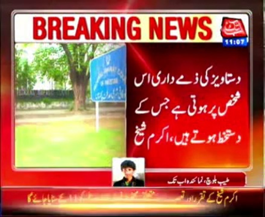 Musharraf treason trial adjourned till April 24