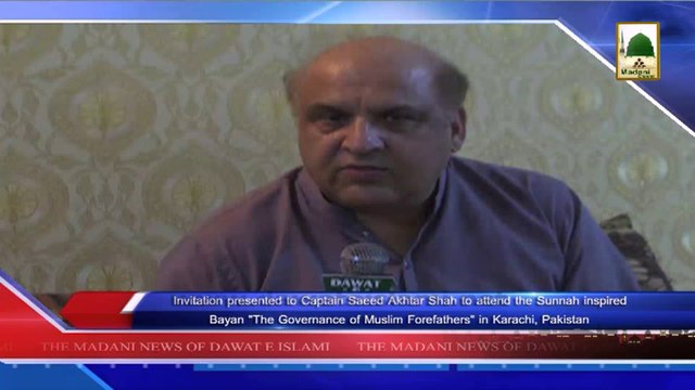 (News 15 March) Nigran e Shura Ke Bayan Ki Dawat