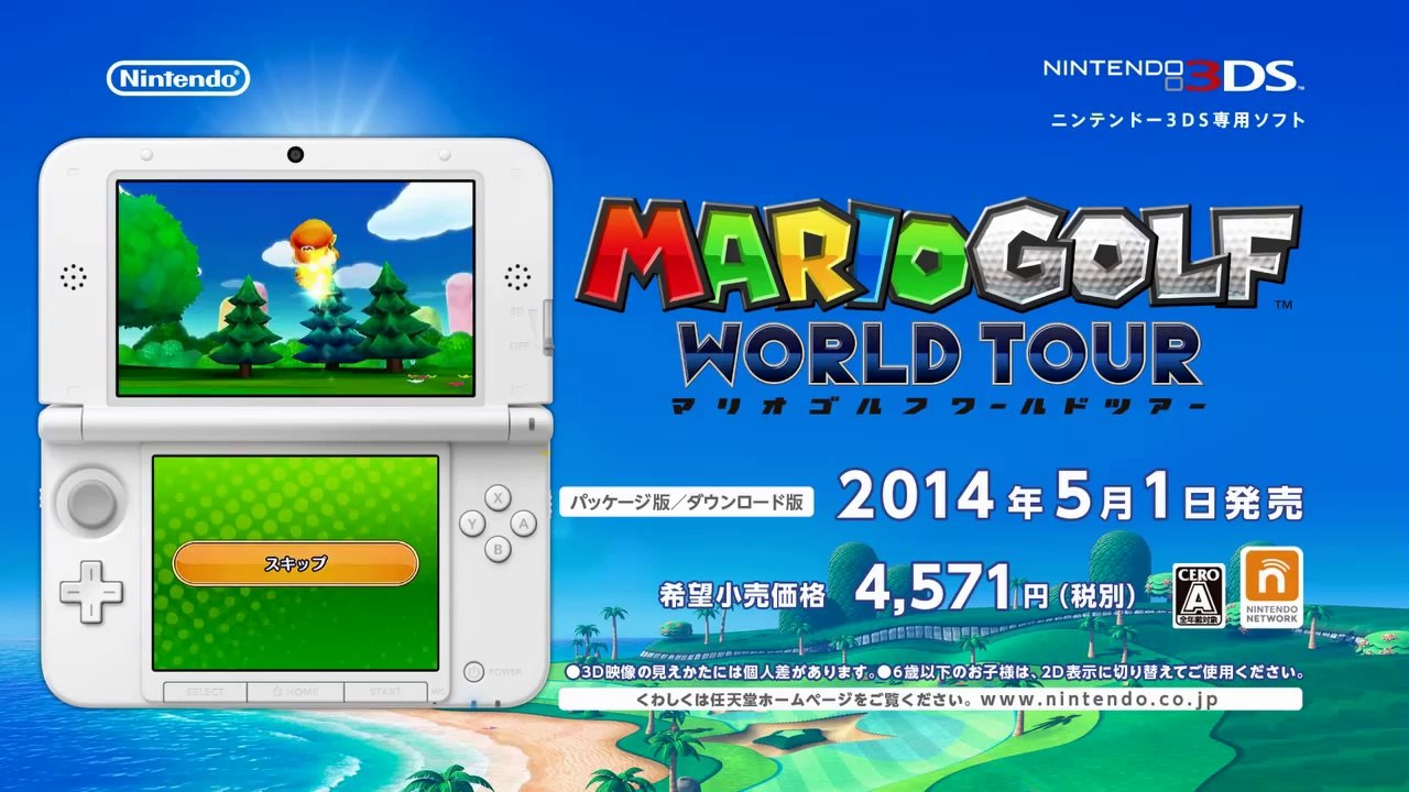 Mario Golf : World Tour - Pub Japon #1