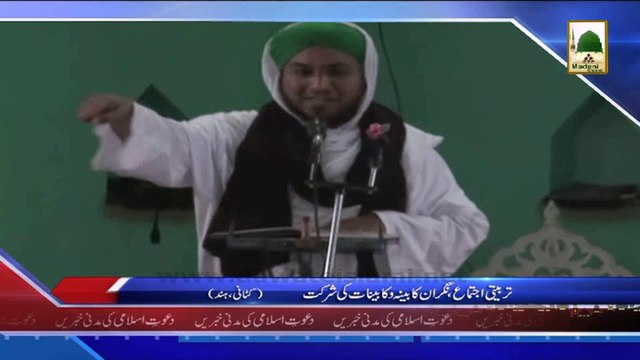 (News 16 March) Tarbiyati Ijtima, Nigran e Kabina o Kabinat Ki Shirkat, Hind