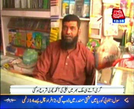 Load-shedding reappears with advent of summer