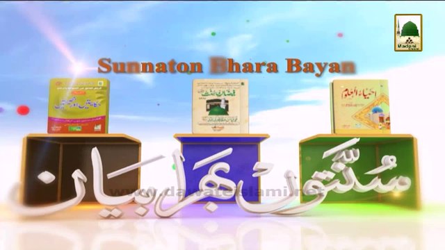 Bayan in Tanzania - Aulad Ki Bigarnay Ki Waja - Haji Imran Attari
