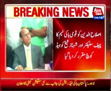 Shehnaz Sheikh was appointed as head coach of the national hockey team