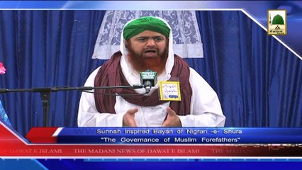 (News 17 March) Nigran e Shura Bayan, Aslaf Ka Andaz e Hukoomat