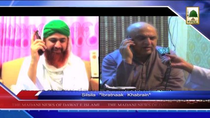 (News 17 March) Silsila Ibratnak Khabrain