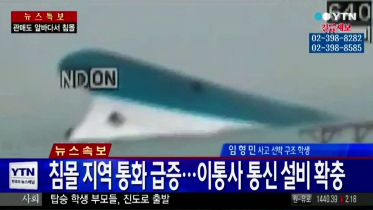 Hunderte vermisste nach fährunglück vor südkorea