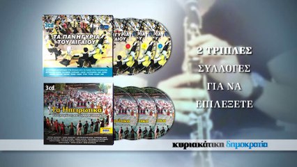 DHMOK KYR 20_4 OLOI KLARINO