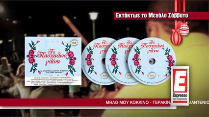 ESPR KYR 20_4 PASXALINO GLENTI