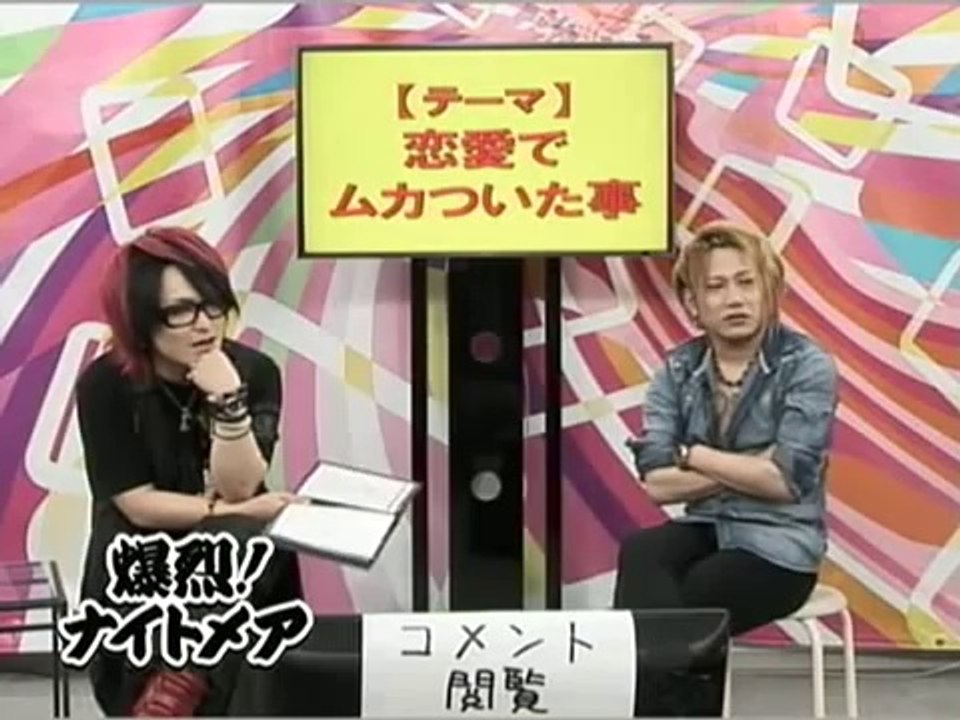 Bakuretsu! Nightmare  [ 7 ] part 4