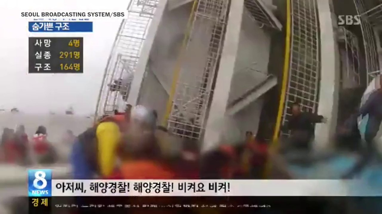 Small child rescued from sinking Korean ferry