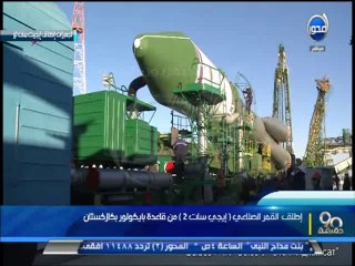90 دقيقة -انطلاق القمر الصناعي المصري ايجيبت سات 2 لحظة هامة في تاريخ العلاقات المصرية الروسية