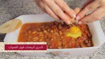 أطباق رمضان 2013_ طريقة عمل بيض بالفول المدمس