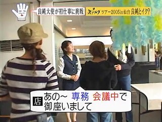 kuro zumi tour 2005 3