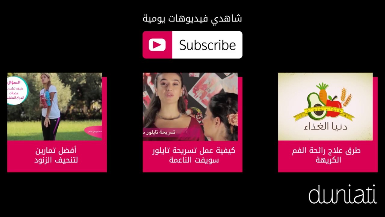 كيفية عمل تسريحة الفراشة مثل تسريحات باريس هيلتون _ مع عبير
