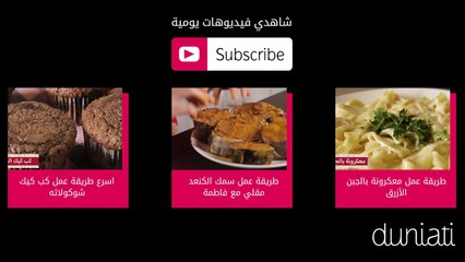 طريقة عمل شوربة الفطر بالكريمة
