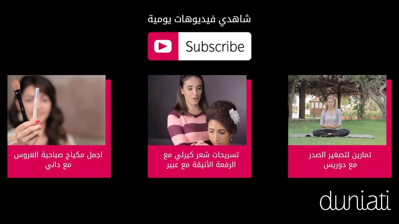 طرق لتنحيف وشد البطن _ مع نغم
