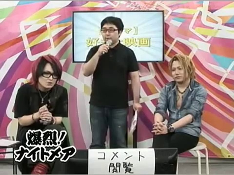 Bakuretsu! Nightmare  [ 7 ] part 6