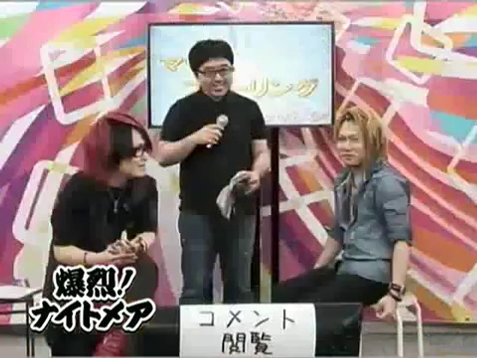 Bakuretsu! Nightmare  [ 7 ] part 7