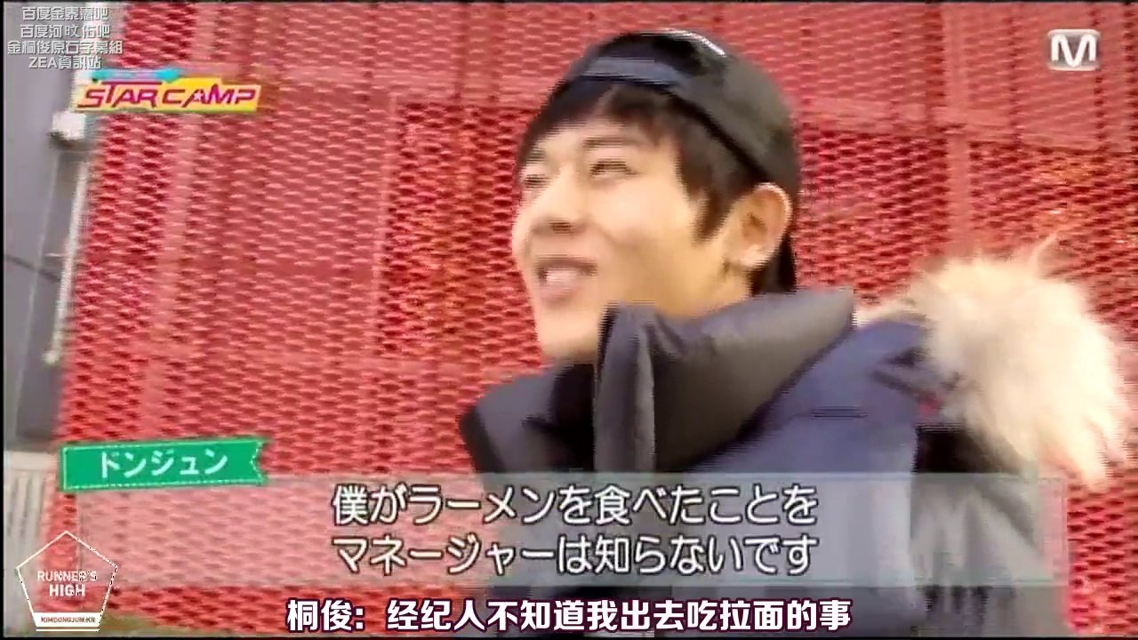 【四站联合】[中字]140226 MENT JAPAN 明星帝国的STAR CAMP EP8