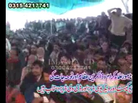 Shia na Sunni biyan Iqbal Hussain shah of bijar majlis 18 jan 2014 Chelam Allama Nasir Abbas at Lahore