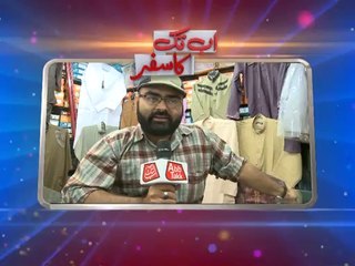 AbbTakk Program Sots 3