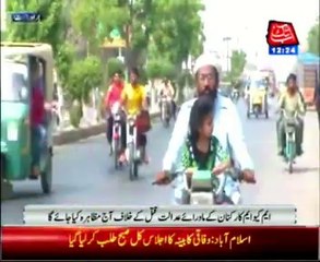 MQM to stage protest demonstration today