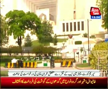 Islamabad: NAB chief's appointment case